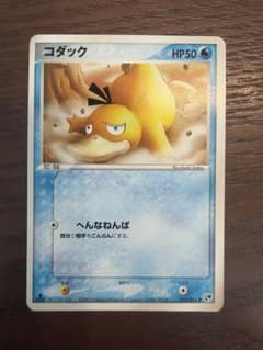 コダック ○ 第2弾拡張パック 砂漠のきせき 014/053 | Mercari