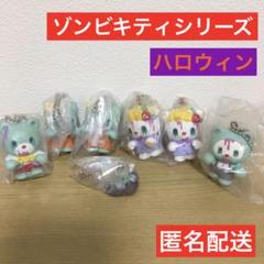 サンリオ ハローキティ ゾンビフレンズ ボールチェーン