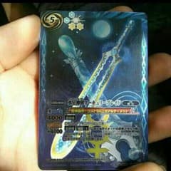 水星神剣マーキュリーブレードのサムネイル