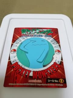 丸美屋ポケモンゲットシールソーナンスNo.13AG未剥がしレトロ - メルカリ