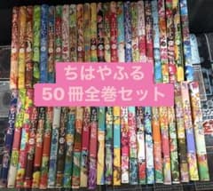 少女漫画 ちはやふる全巻（50冊）セット KC 末次由紀 少女漫画 ちはやふる全巻（50冊）セット KC 末次由紀 - メルカリ