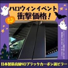 ライズ　A20#A/210A型【在庫限り】日本製最高級4Dブラックカーボンピラー - 4