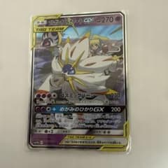 ソルガレオ&ルナアーラGX RR SM11b ドリームリーグ 020/049 - メルカリ