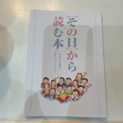 知ってる人なら分かる本のサムネイル