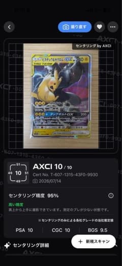 美品】ピカチュウ&ゼクロムGX RR センタリング良好 - メルカリ