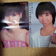 ☆ジャニーズジュニアスペシャル板野俊雄林正明畠山昌久ピンナップ