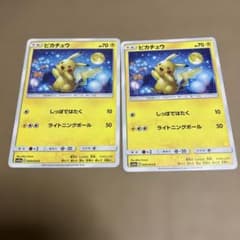 ポケモンカード ピカチュウ sm10a 009/054 C 2枚 - メルカリ