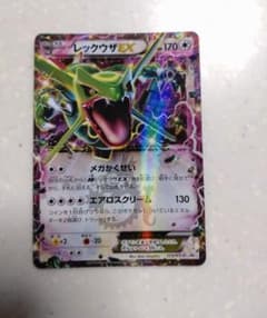 レックウザEX：月刊コロコロコミック4月号 付録 PROMO XYシリーズプロ