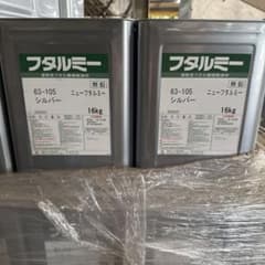 フタルミー 63-105 ニューフタルミー シルバー 16kg 塗料のサムネイル