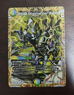 俳句爵Drache der'Bande シークレット　ドラッヘダーバンデ 俳句爵 Drache der'Bande ドラッヘダーバンデ シークレット - メルカリ