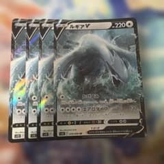 ルギアV 4枚セット