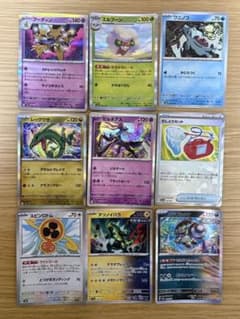 ポケモンカード まとめ売り 9枚セットのサムネイル