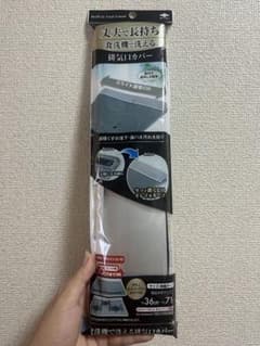 ガスコンロ　排気口カバー スライド式 36cm〜71cmのサムネイル