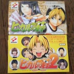 ヒカルの碁 2本セット ゲームボーイアドバンスのサムネイル