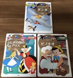 ディズニー スーパーゴールド絵本 3冊セット - メルカリ