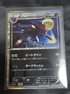 ポ*ジ様 ゾロアーク R BW4 ダークラッシュ 049/069 | Mercari