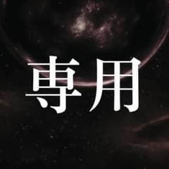 専用のサムネイル