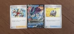 ポケモンカード、スイクンV RR、モノマネむすめ、レスキューキャリーのサムネイル