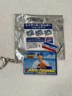 中日 ブルーサマー レイヤーキーホルダー 福永 - メルカリ