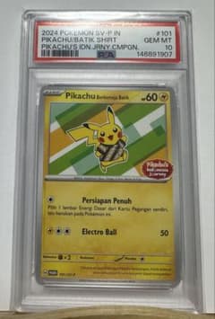 PSA10ピカチュウ バティックシャツ 101/SV-P インドネシア限定プロモ