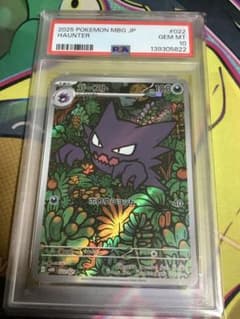 PSA10ゴーストMBG 022/021スターターセットMEGAメガゲンガーex - メルカリ