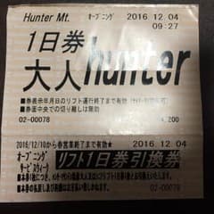 ハンタマ リフト券のサムネイル