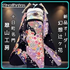 100万円越えの高級振袖と一式セットBelanja di Mercari dari Jepang 