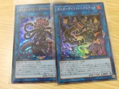 遊戯王 オルターガイストセットのサムネイル