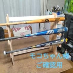 モコちゃん様ご確認用　バットスタンド　横置きタイプ モコちゃん様ご確認用 バットスタンド 横置きタイプ - メルカリ