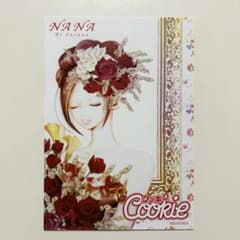 NANA ナナ 矢沢あい ポストカード 非売品 Cookie クッキー 集英社