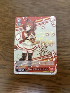ウマ娘 アストンマーチャン sp - メルカリ