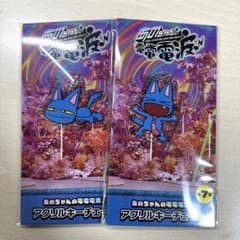 あのちゃんの電電電波 アクリルキーホルダー 2個セットのサムネイル