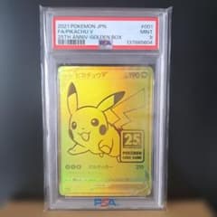 25周年】ピカチュウV PSA9 ゴールデン ピカチュウ 25th - メルカリ