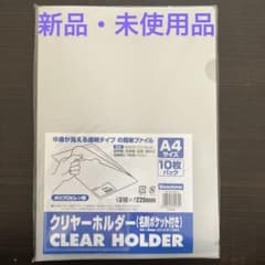 クリアホルダー A4サイズ 10枚入り 名刺ポケット付きのサムネイル