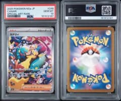 ポケカ】カナリィSARの価格推移まとめ！PSA10の値段や、高騰・暴落の