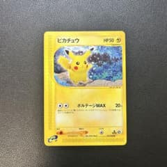 か*で様 ピカチュウ 裂けた大地 033/088 1ed ファースト eカード