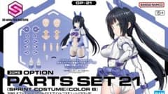 30MS オプションパーツセット21 カラーB ・30MS フェイスパーツB