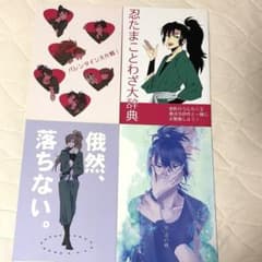 忍たま乱太郎 同人誌 4冊セット nakigoto szkのサムネイル