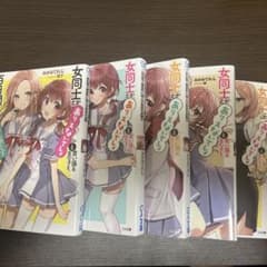 女同士とかありえないでしょと言い張る女の子を、百日間で徹底的に落とす百合のお話のサムネイル