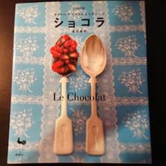 ショコラ : かわいいチョコのかんたんレシピのサムネイル