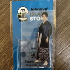 SnowMan 渡辺翔太　アクリルスタンドⅡのサムネイル