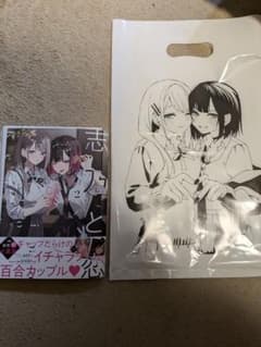 志乃と恋 2 千種みのり 直筆サイン本 ショッパー付き 志乃と恋 2巻 千種みのり先生直筆サイン本 限定ショッパー付 最終