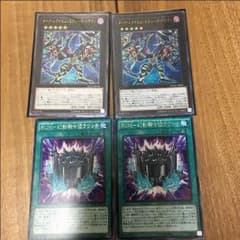 ダークレクイエムエクシーズドラゴンセットのサムネイル