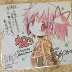 劇場版 魔法少女まどか☆マギカ 色紙のサムネイル
