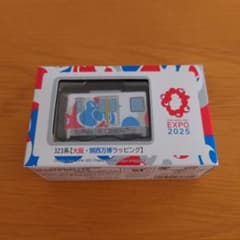 関西万博2025 非売品 グッズ9点 まとめ売り チョロQ イコちゃんラッピング m18376945478_1.jpg?1758331796