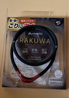 ファイティン　ネックレス　45cmのサムネイル
