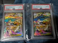 PSA10】メガカイリューex MA MEGAドリームex 連番 - メルカリ