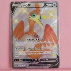 ポケモンカード　ウッウV SRのサムネイル