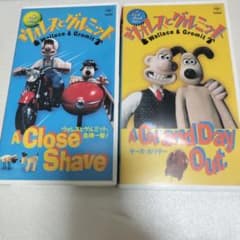 ウォレスとグルミット VHS 2本セット チーズ・ホリデー 危機一髪