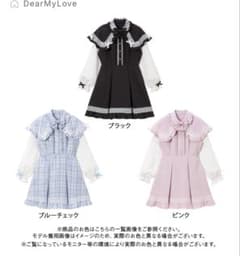 DearMyLove ポンチョ風袖切替ワンピース チェックブルーのサムネイル